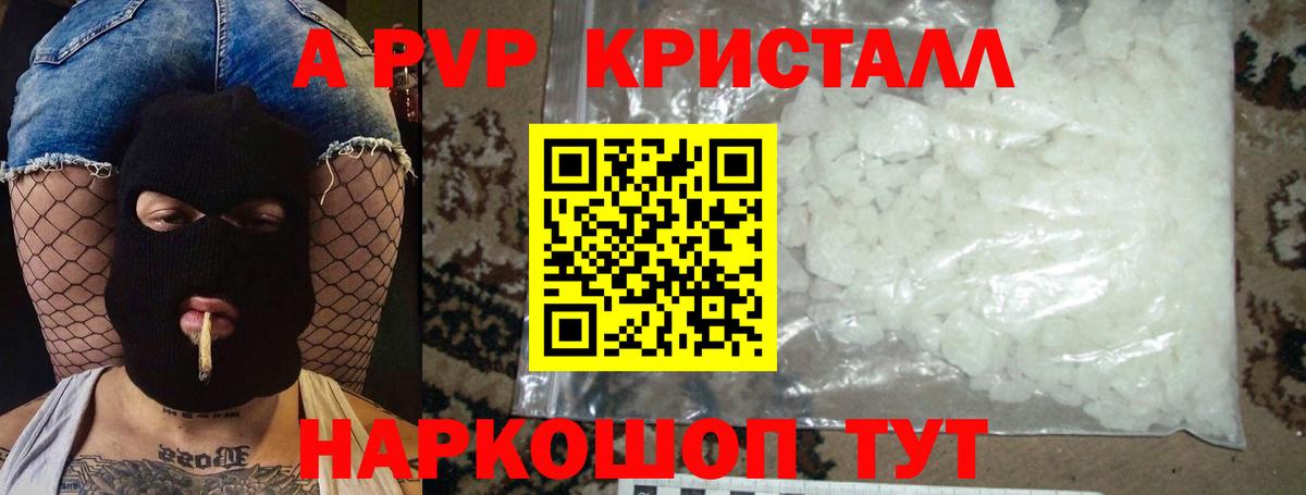 A-PVP Нягань