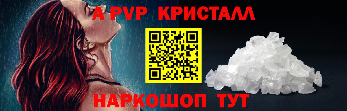 Нягань  Alpha-PVP VHQ  Alpha PVP Соль  Alfa_PVP крисы CK  Вход с VPN 