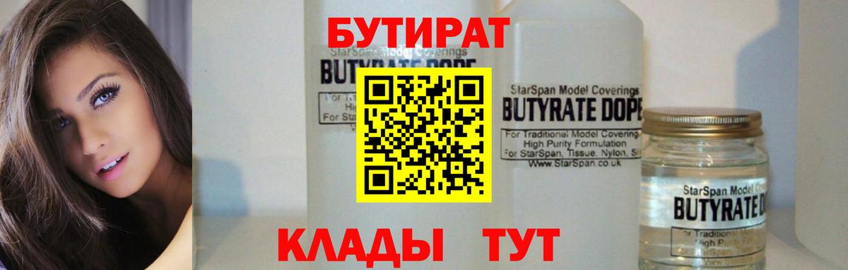 БУТИРАТ оксана  БУТИРАТ  Нягань  Вход с VPN 