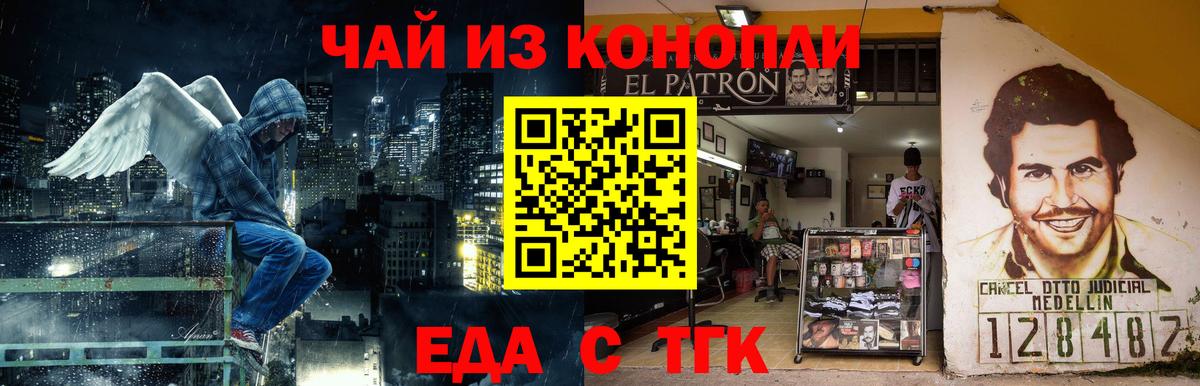 Печенье с ТГК марихуана  Вход с VPN  Нягань 