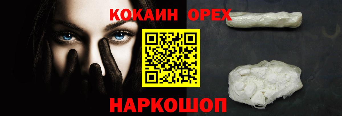 Кокаин Fish Scale  Вход с VPN  Нягань 