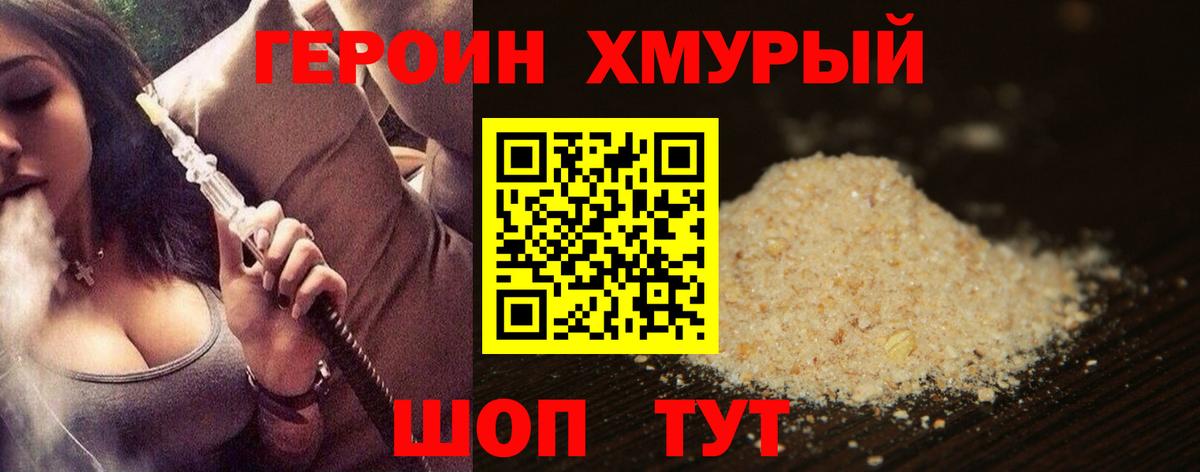 ГЕРОИН Heroin Нягань