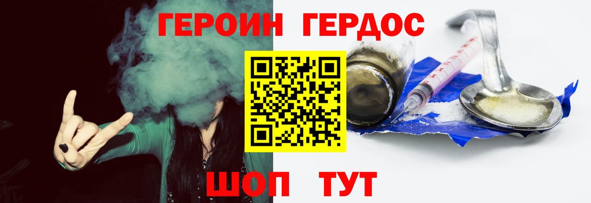 Нягань  ГЕРОИН  Вход с VPN  Героин гречка 
