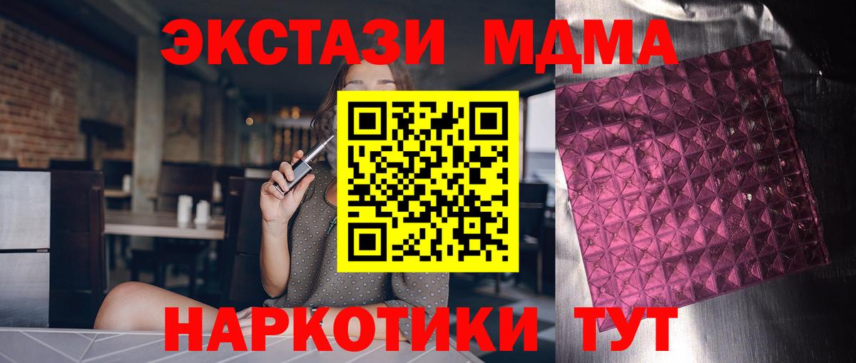 МДМА Molly Нягань