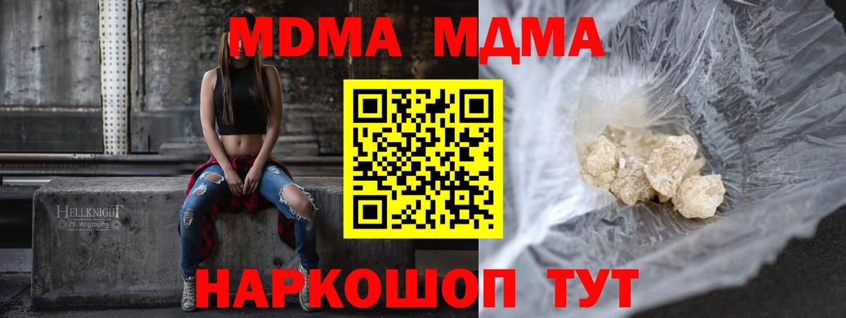 Нягань  МДМА  MDMA Molly  Вход с VPN  МДМА кристаллы 