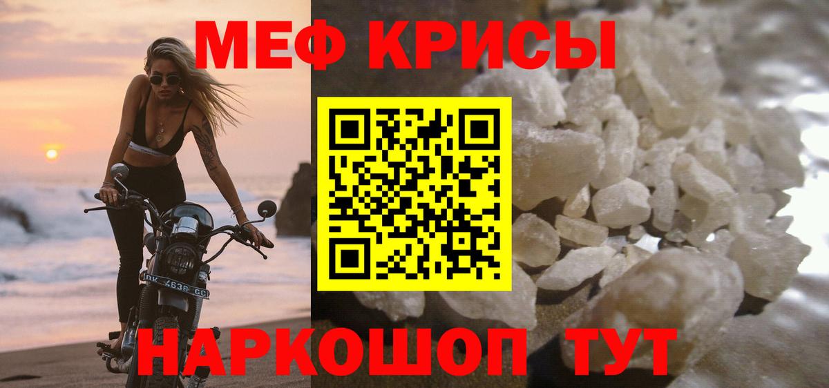 Меф мяу мяу мука Нягань