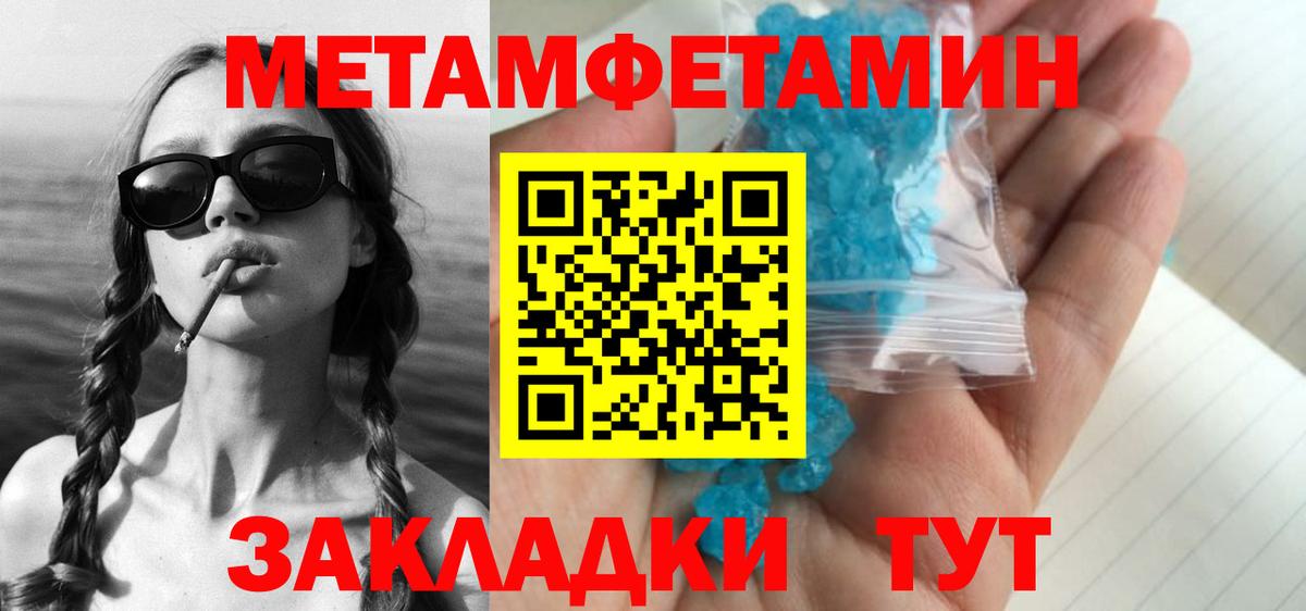Первитин кристалл Нягань