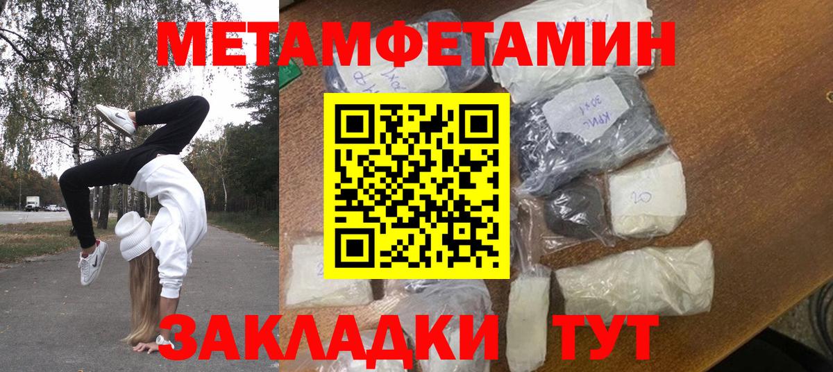 МЕТАМФЕТАМИН винт  Метамфетамин  МЕТАМФЕТАМИН винт  Нягань  Вход с VPN 
