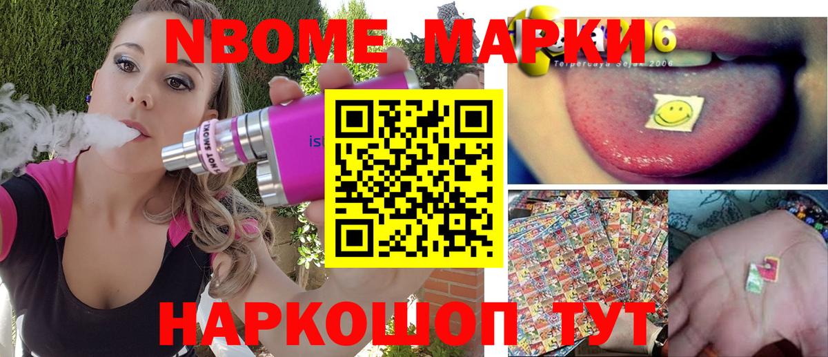 Марки 25I-NBOMe 1,8мг  Вход с VPN  Нягань 