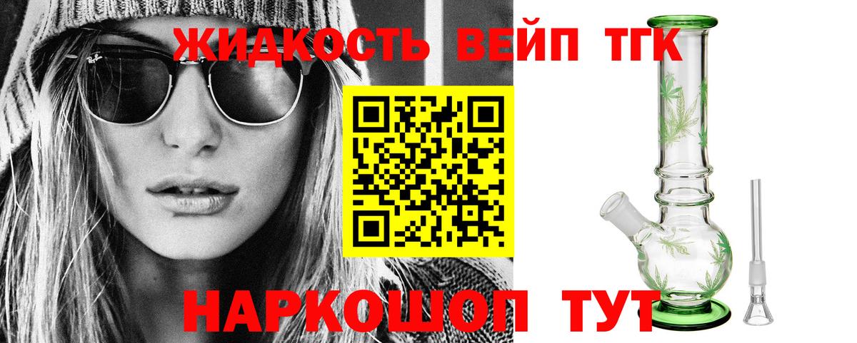 ТГК гашишное масло Нягань